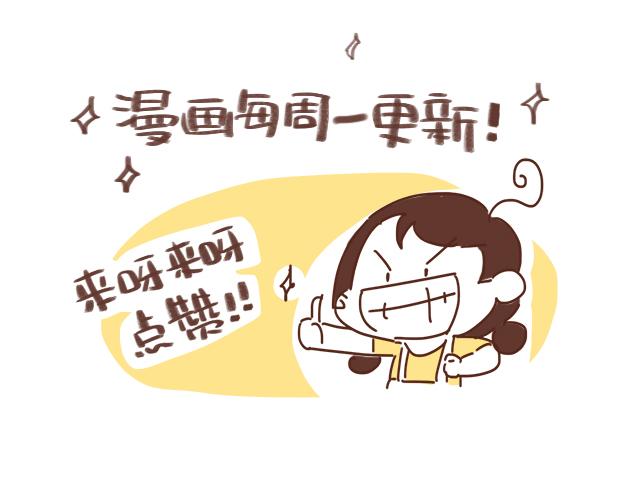 原来你们都是这么正直的男孩子！-第78话