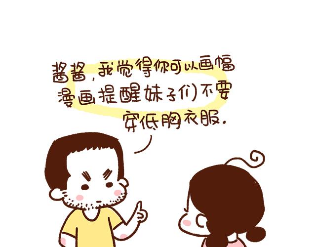 原来你们都是这么正直的男孩子！-第78话