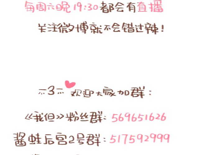 原来你们都是这么正直的男孩子！-第78话