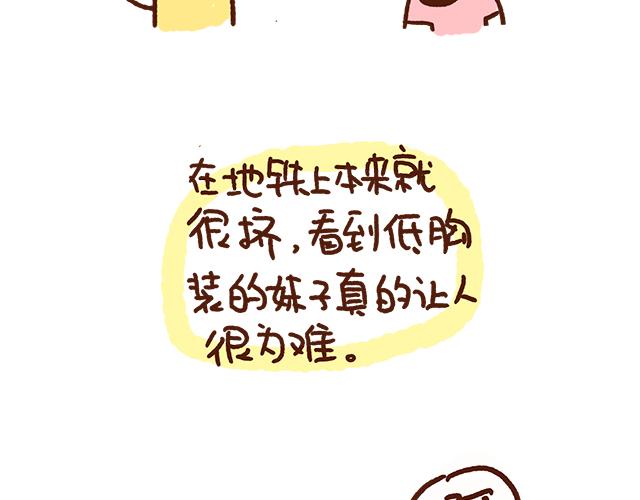 原来你们都是这么正直的男孩子！-第78话