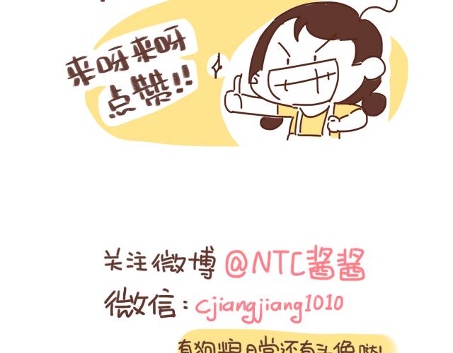 新买的bra超可爱！-第80话