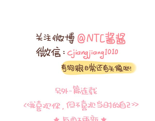 第83话 吵架要怎么和好呢~-第82话