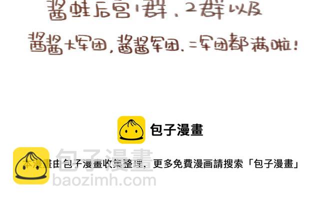 第85话 抹果酱需要很专心-第84话