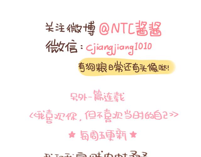 第87话 等公交车-第86话