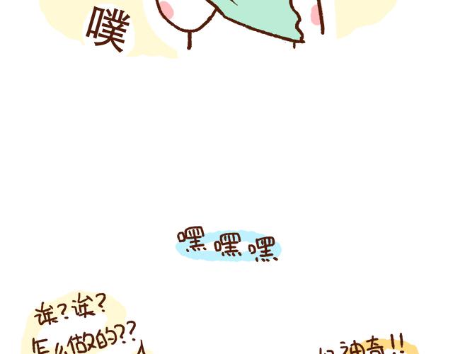 第89话 蛇精病日常-第88话