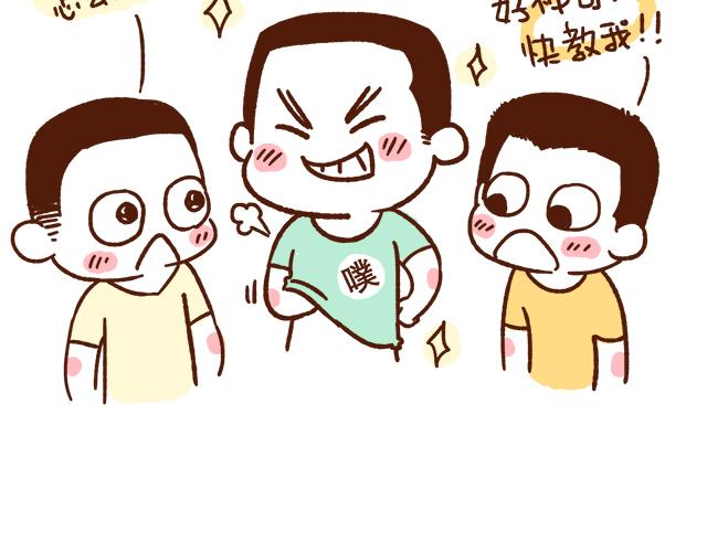 第89话 蛇精病日常-第88话