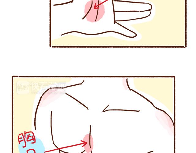 第89话 蛇精病日常-第88话