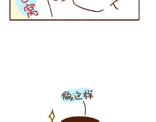 第89话 蛇精病日常-第88话