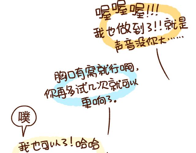 第89话 蛇精病日常-第88话