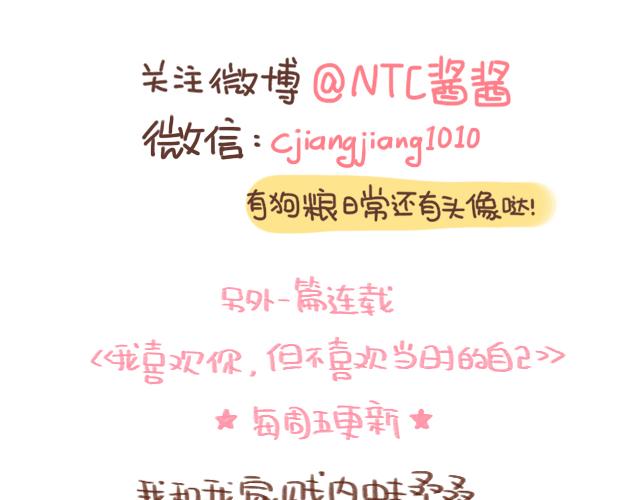 第89话 蛇精病日常-第88话