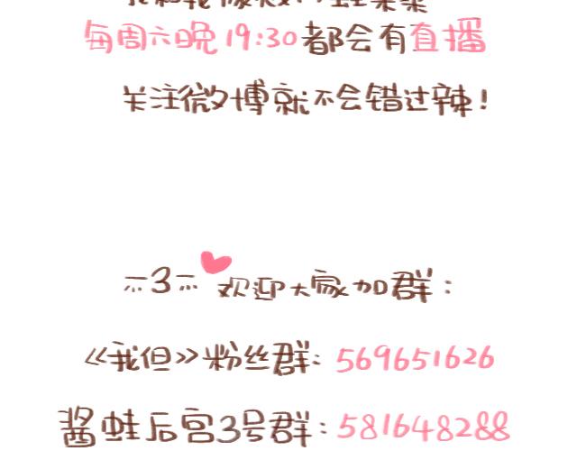 第89话 蛇精病日常-第88话