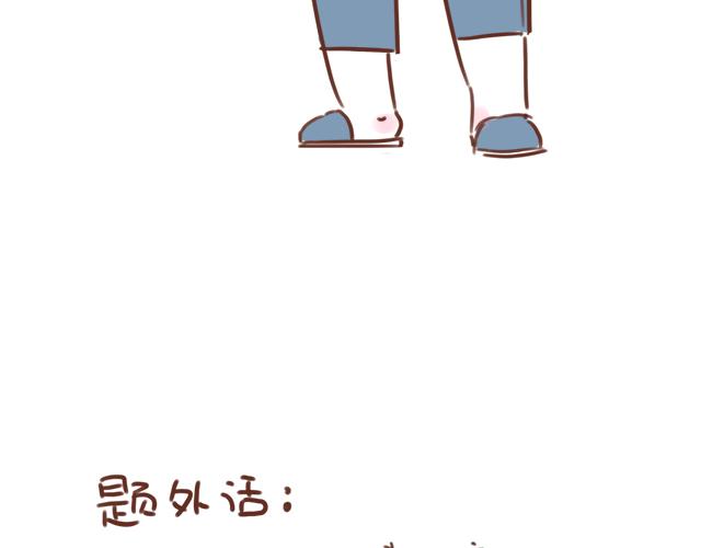 第91话 早安抱-第90话