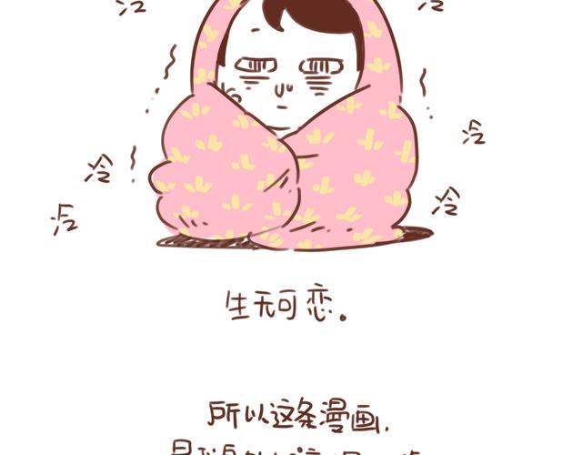 第91话 早安抱-第90话