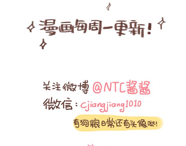 第91话 早安抱-第90话