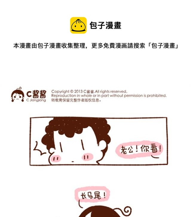 第10话 我的笨蛋男友-第10话