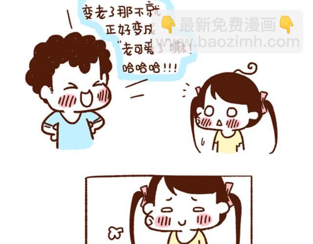 第10话 我的笨蛋男友-第10话