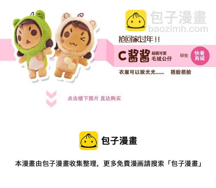 第93话 被搭讪？-第92话