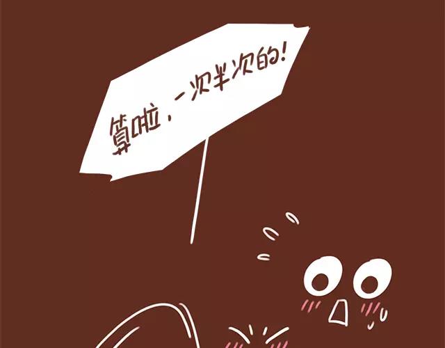 第97话 老妈的催生史（3）-第96话