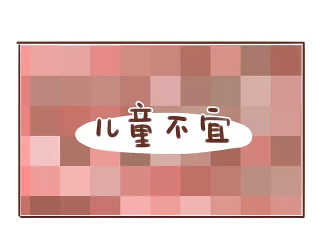 41釐米的超幸福 - 第97話 老媽的催生史（3） - 1