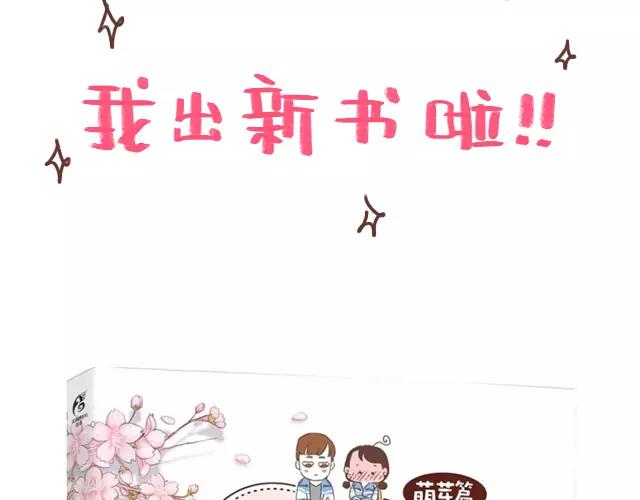 第97话 老妈的催生史（3）-第96话