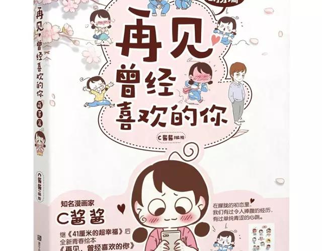 第97话 老妈的催生史（3）-第96话