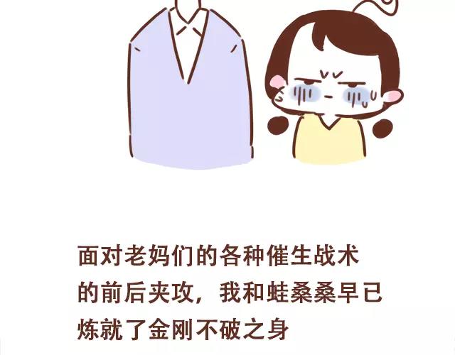 第97话 老妈的催生史（3）-第96话