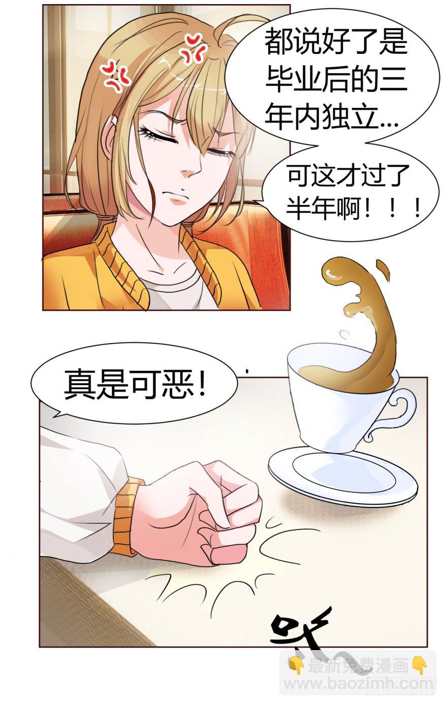 第一回(1/2)-第4话