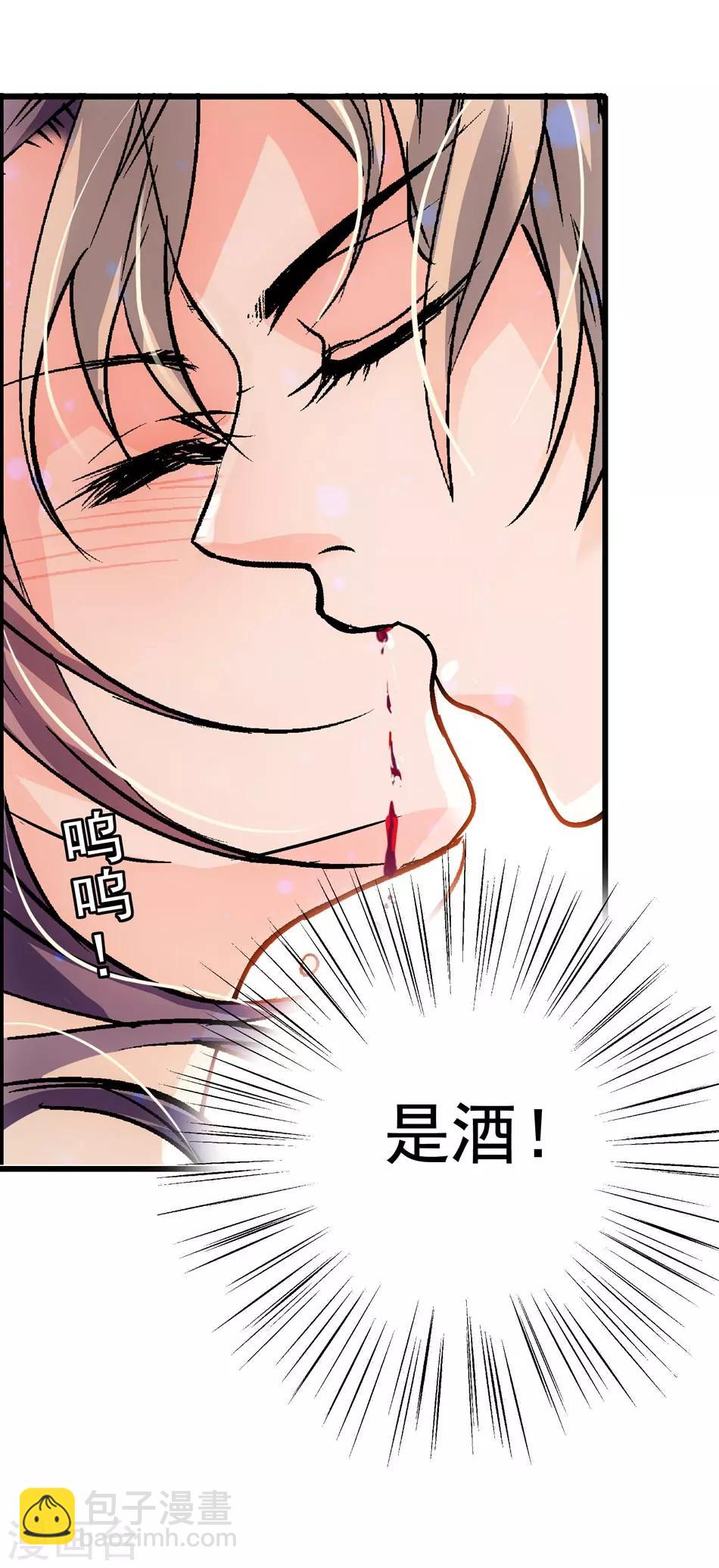 第2话 美人的惩罚-第2话