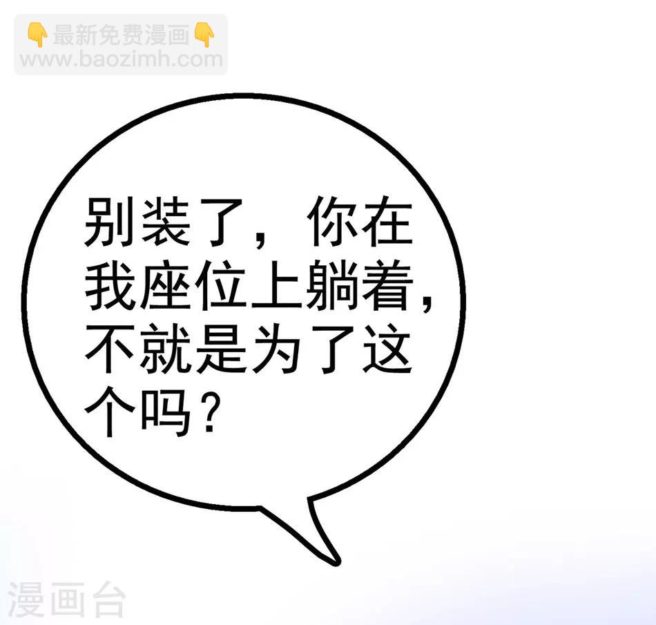 第2话 美人的惩罚-第2话