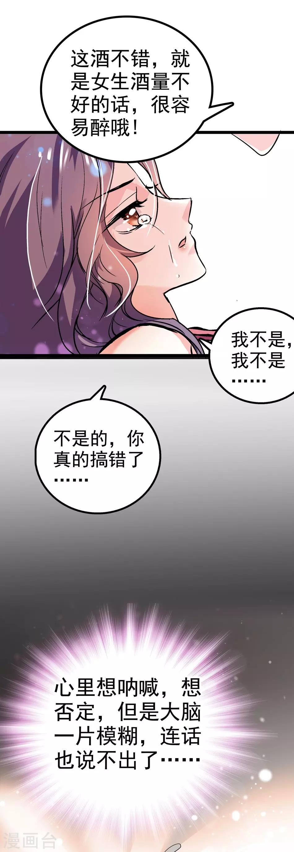 第2话 美人的惩罚-第2话