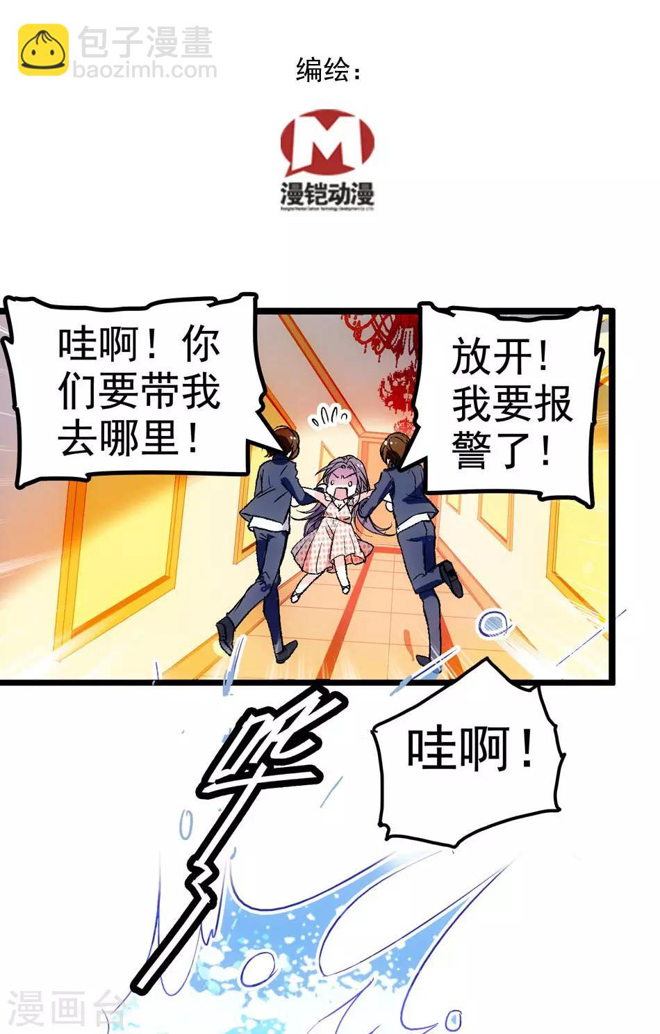 第2话 美人的惩罚-第2话