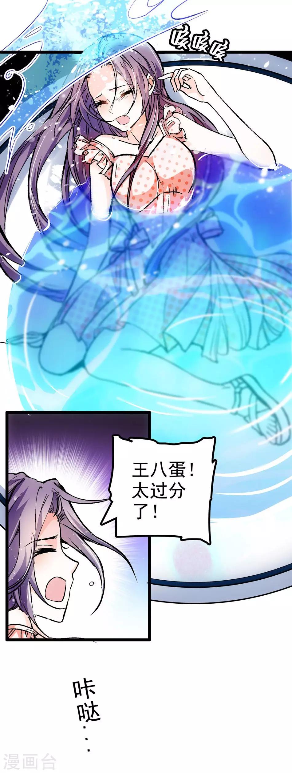 第2话 美人的惩罚-第2话