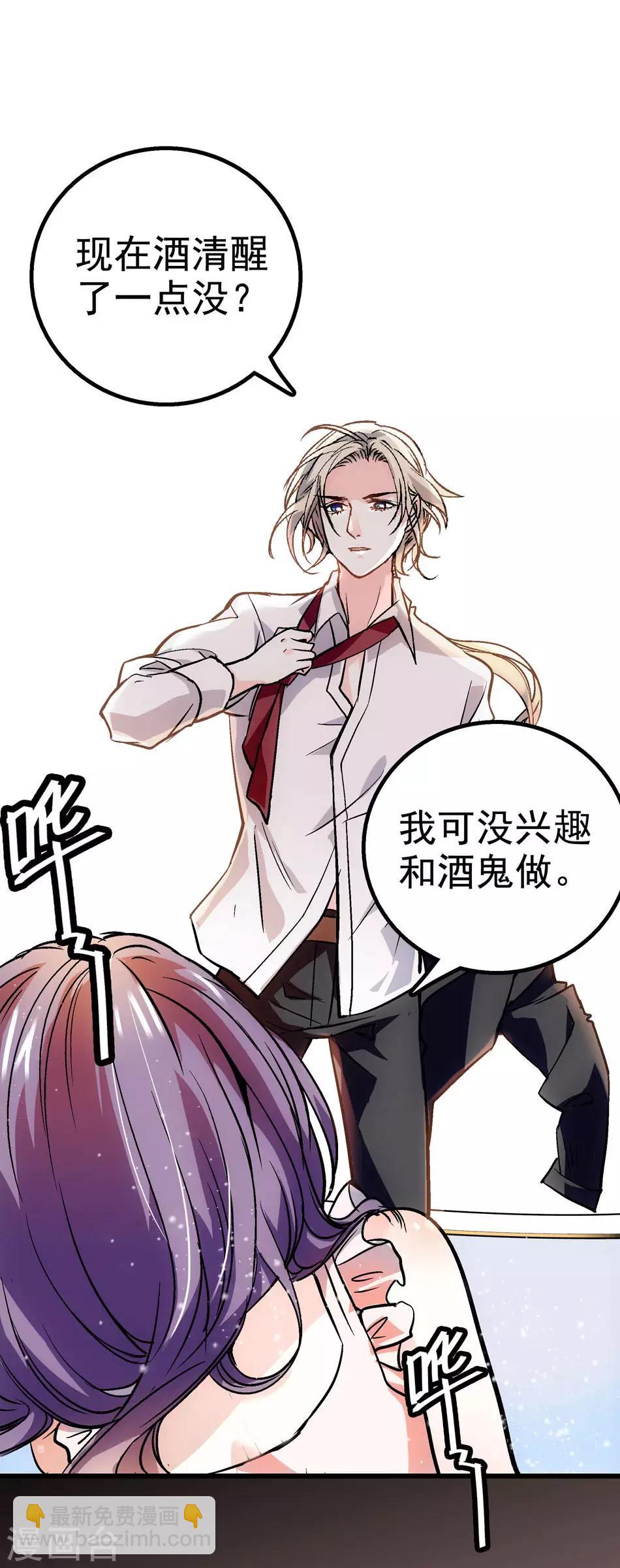 第2话 美人的惩罚-第2话