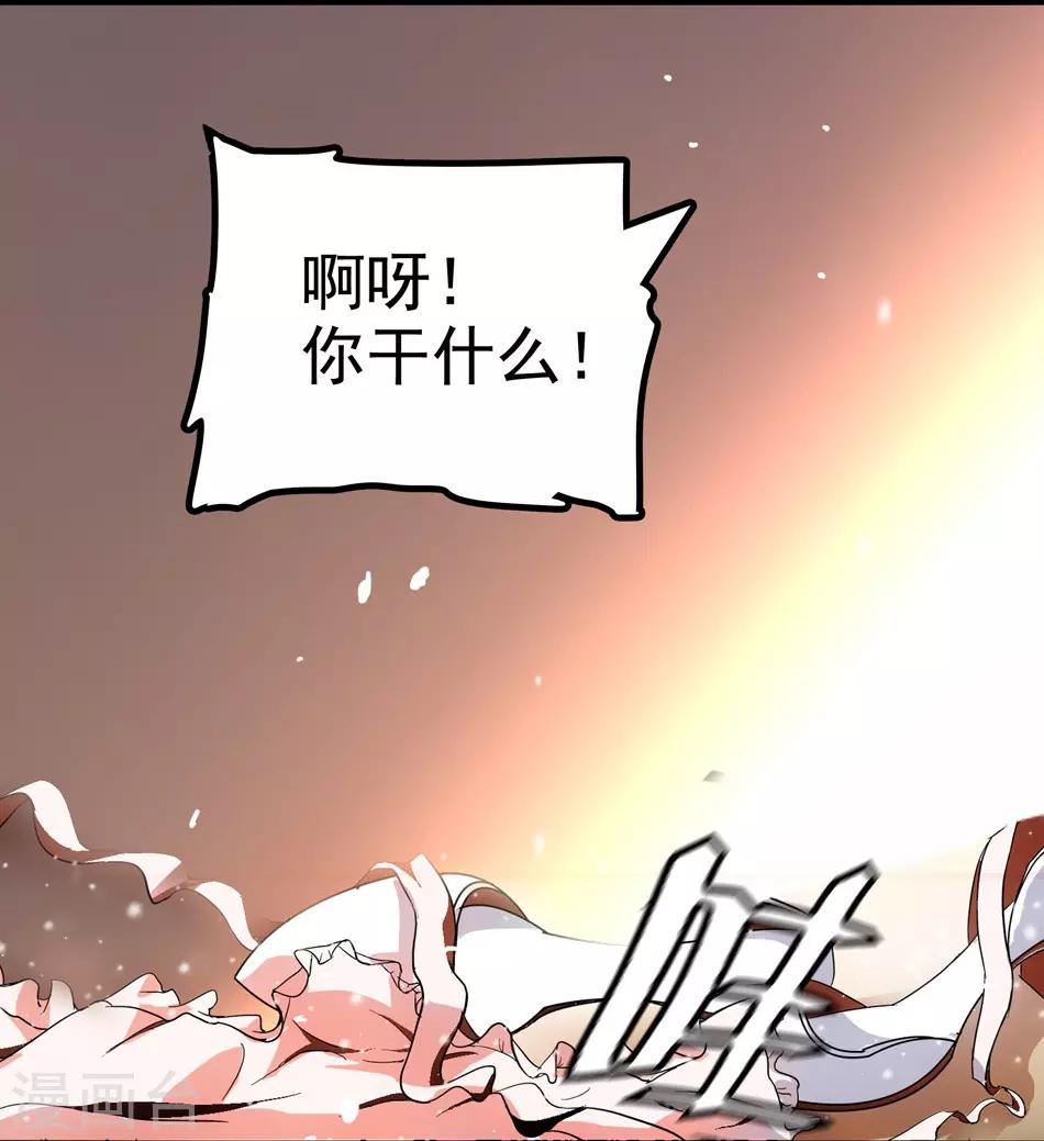 第2话 美人的惩罚-第2话