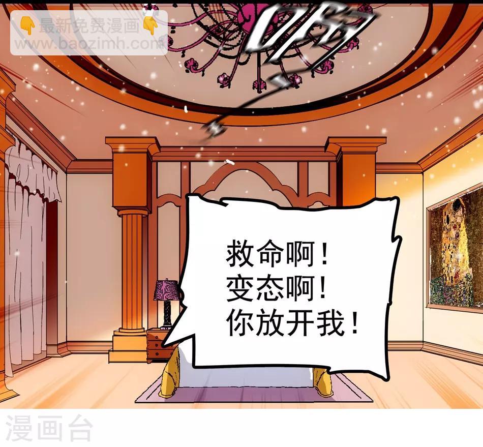 第2话 美人的惩罚-第2话