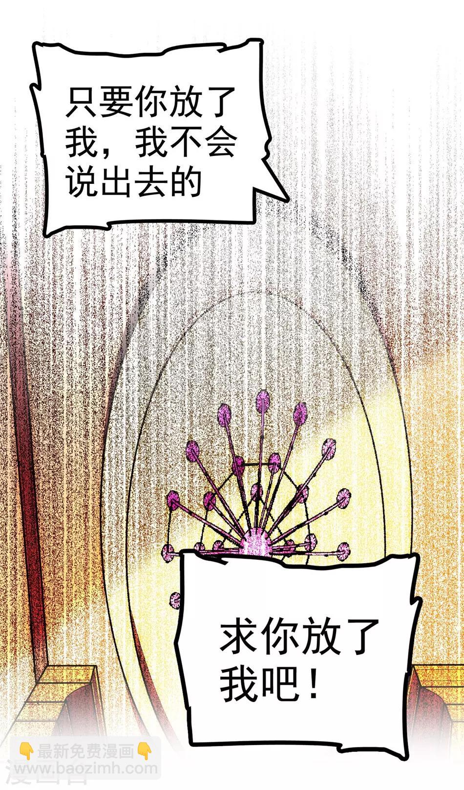 第2话 美人的惩罚-第2话