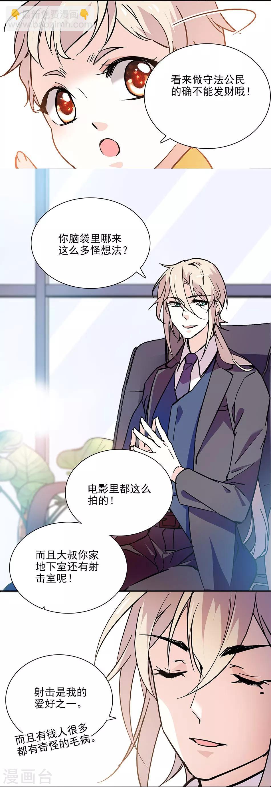 第102话 实地考察-第102话