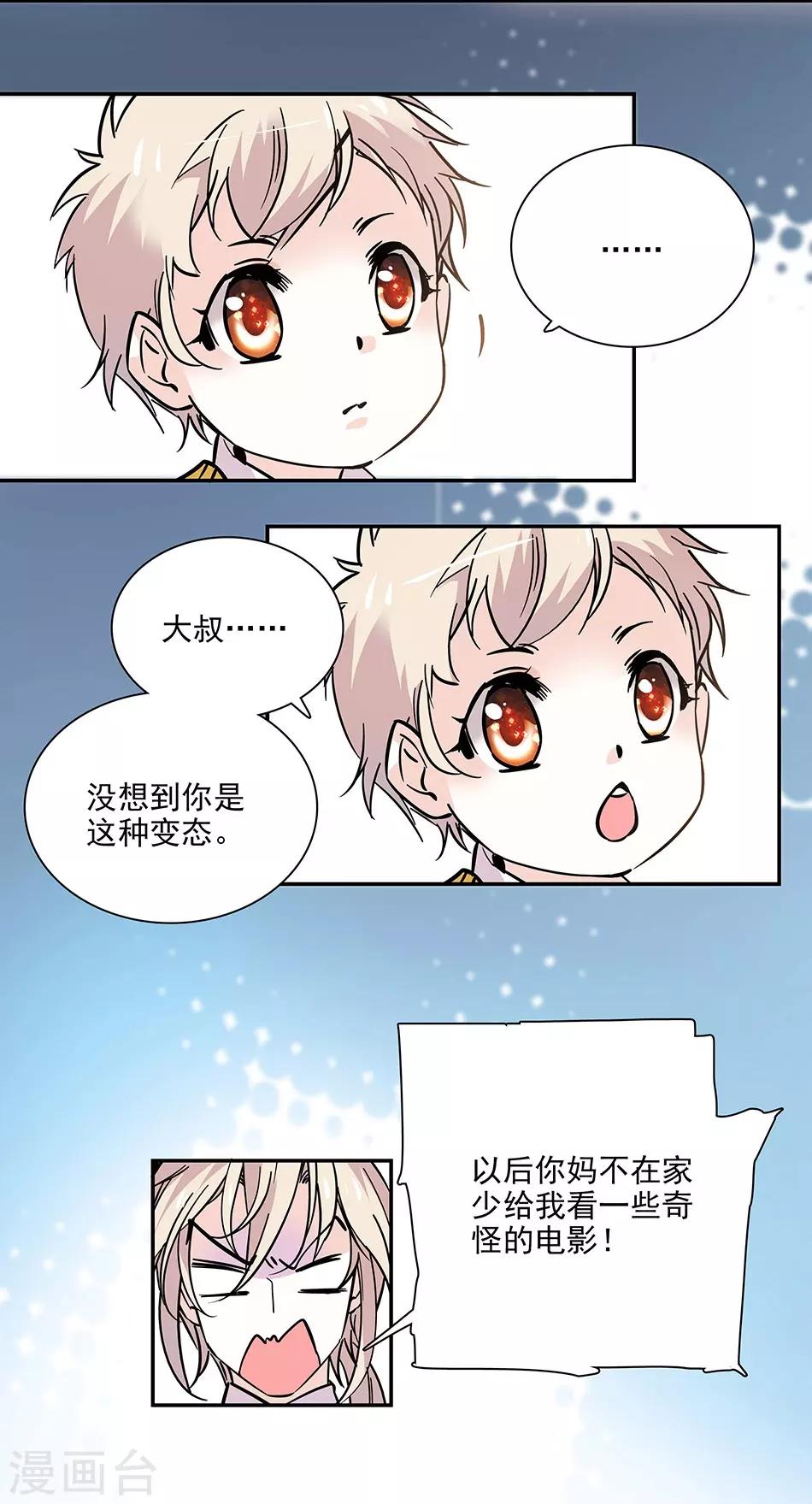 第102话 实地考察-第102话