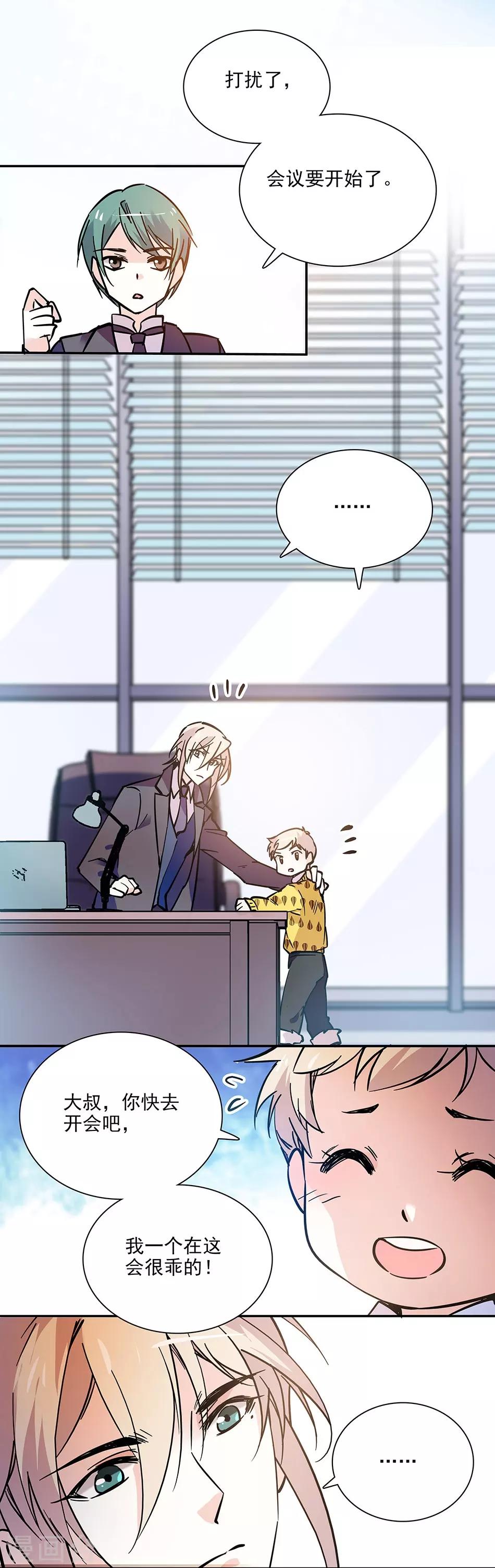 第102话 实地考察-第102话