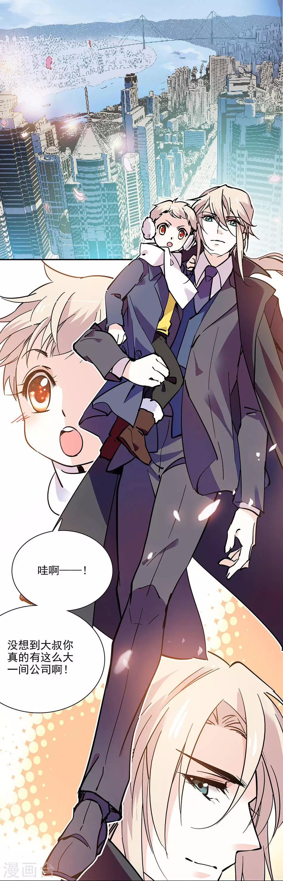 第102话 实地考察-第102话