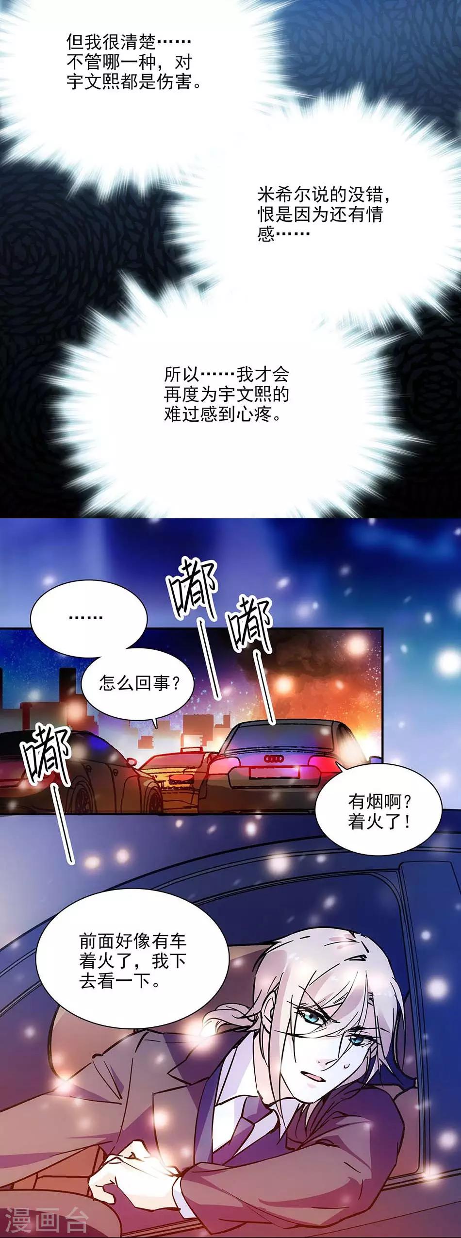 第104话 如何抉择-第104话