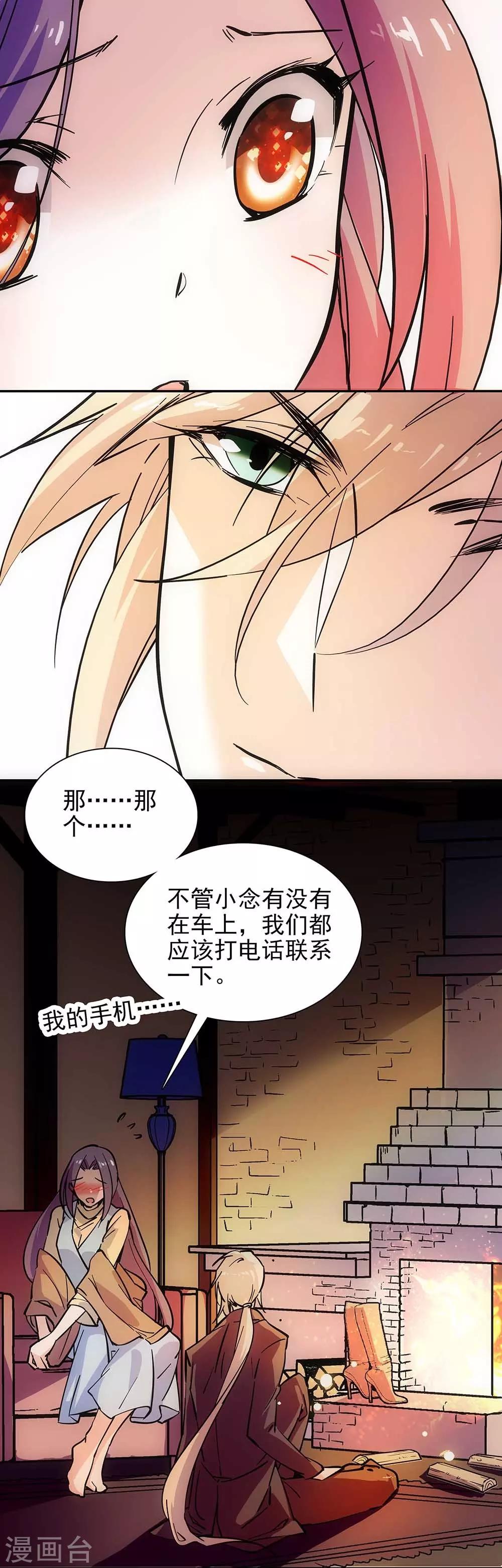 第108话 木屋独处-第108话