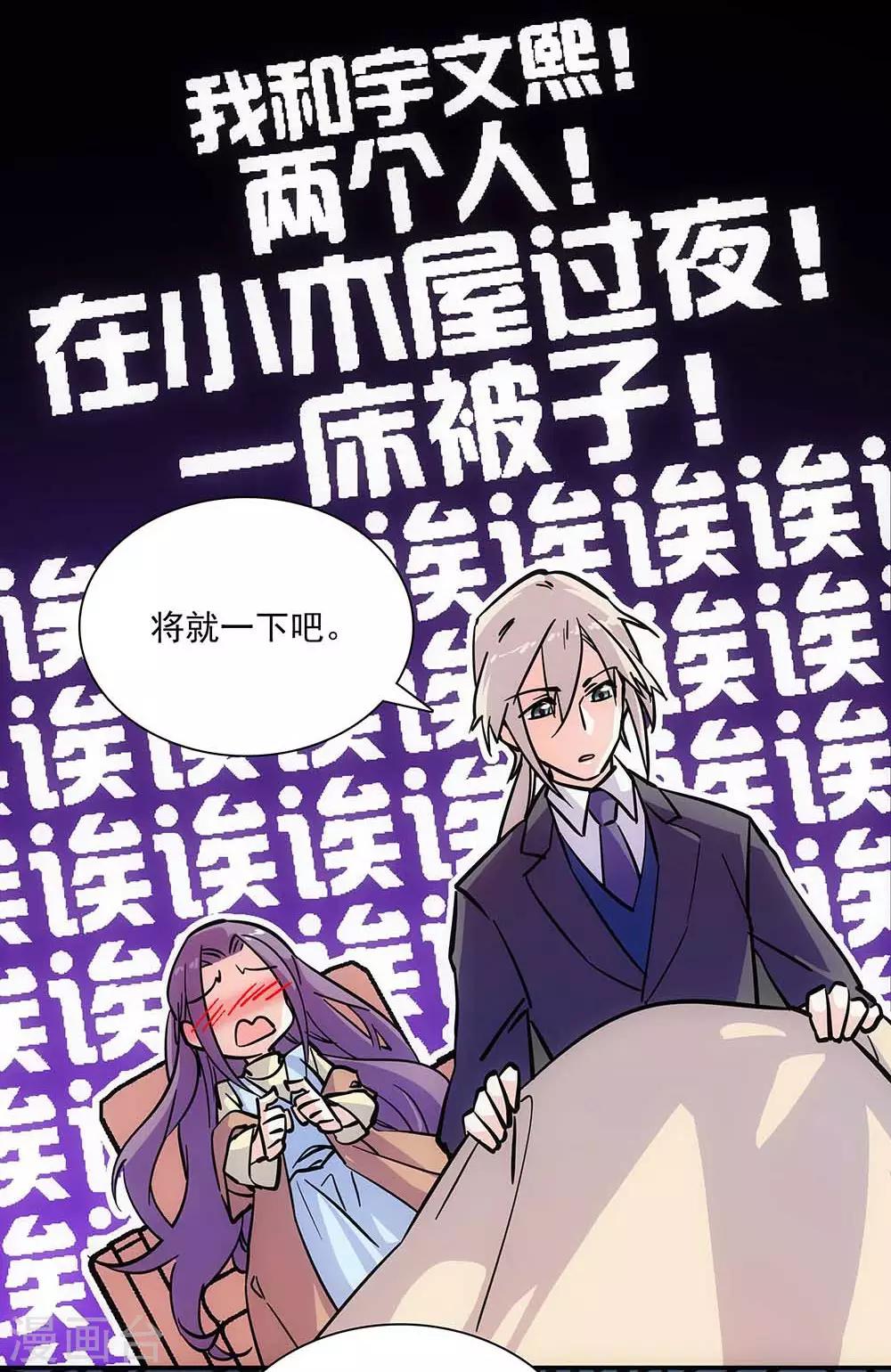 第108话 木屋独处-第108话