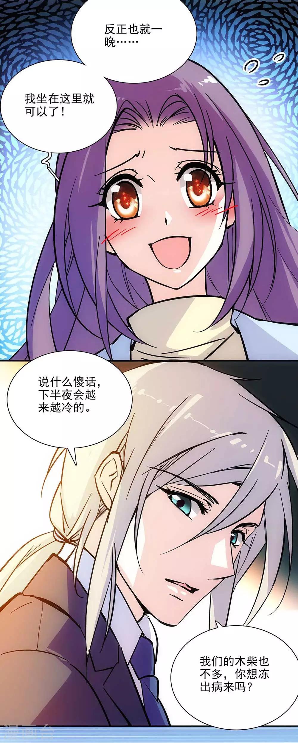 第108话 木屋独处-第108话