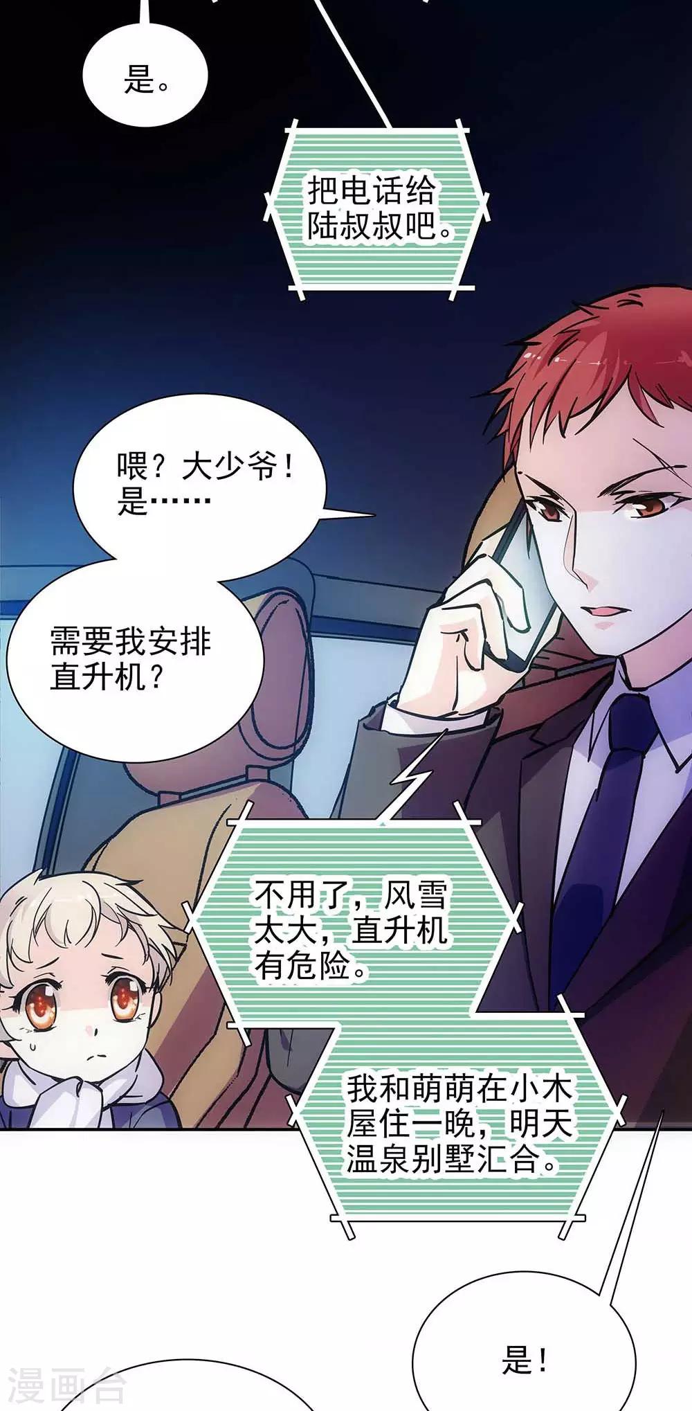 第108话 木屋独处-第108话