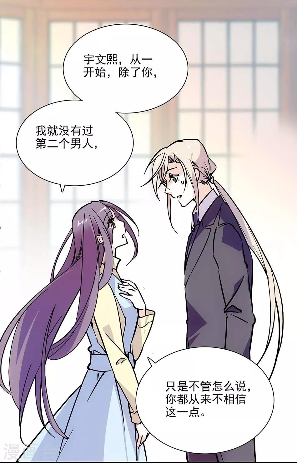 第110话 失而复得-第110话