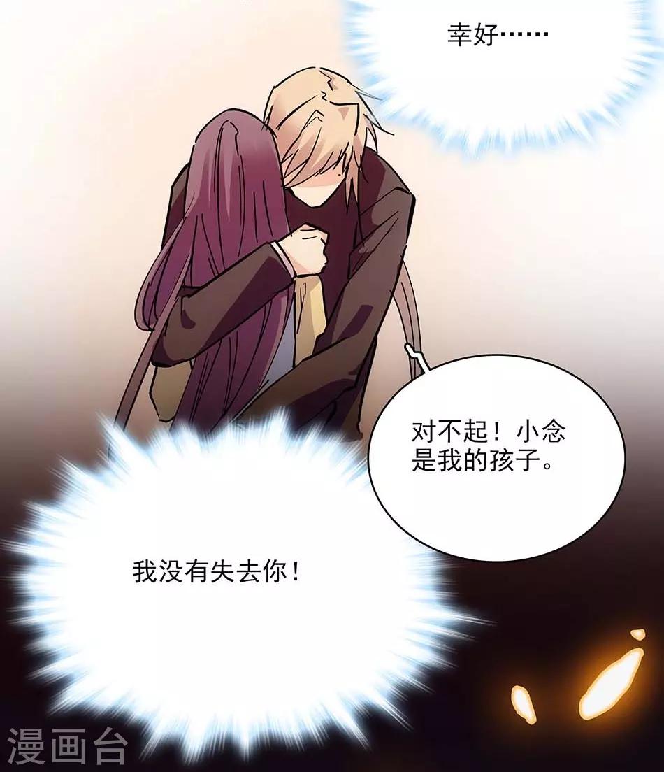 第110话 失而复得-第110话