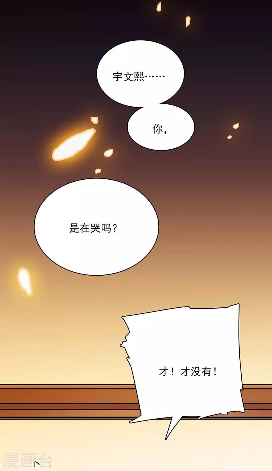 第110话 失而复得-第110话