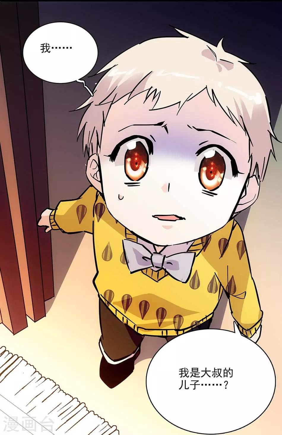 第110话 失而复得-第110话