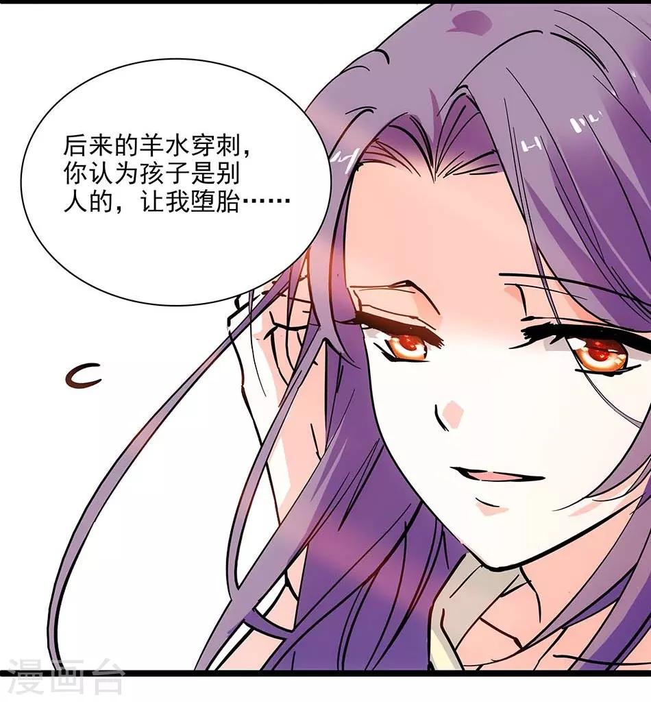 第110话 失而复得-第110话